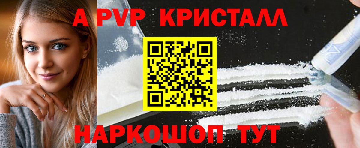 Alpha-PVP кристаллы Корсаков