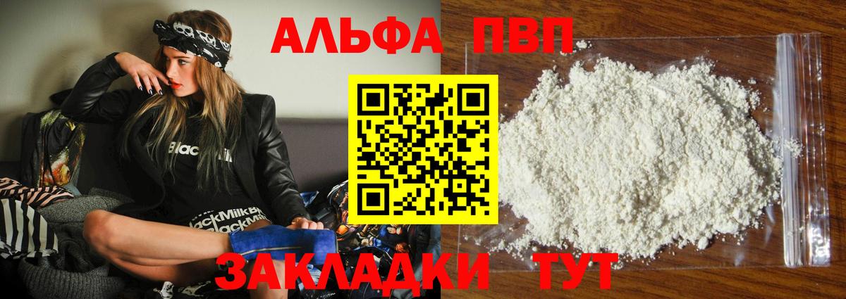 Alpha PVP  Вход с VPN  Корсаков  Alpha PVP Соль  А ПВП СК 
