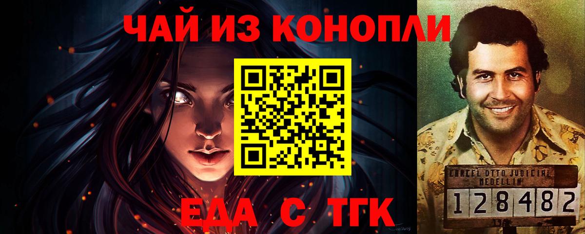 Печенье с ТГК конопля  Вход с VPN  Корсаков 