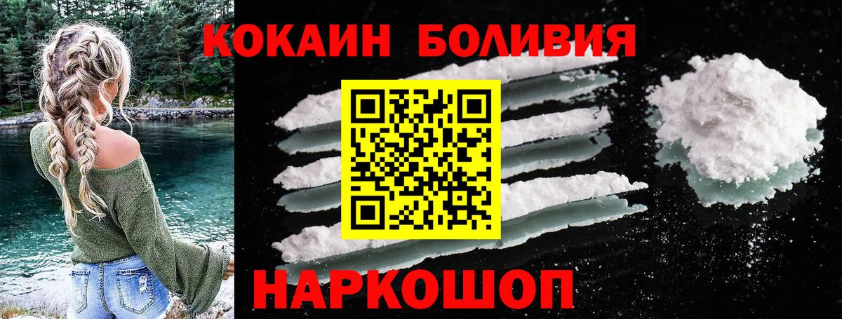 Cocaine Боливия  COCAIN  Вход с VPN  Корсаков  КОКАИН Эквадор 