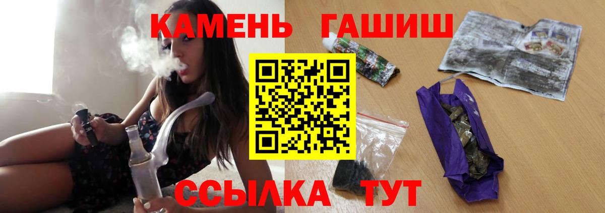 Корсаков  ГАШ гашик  ГАШИШ  Вход с VPN  ГАШИШ AMNESIA HAZE 