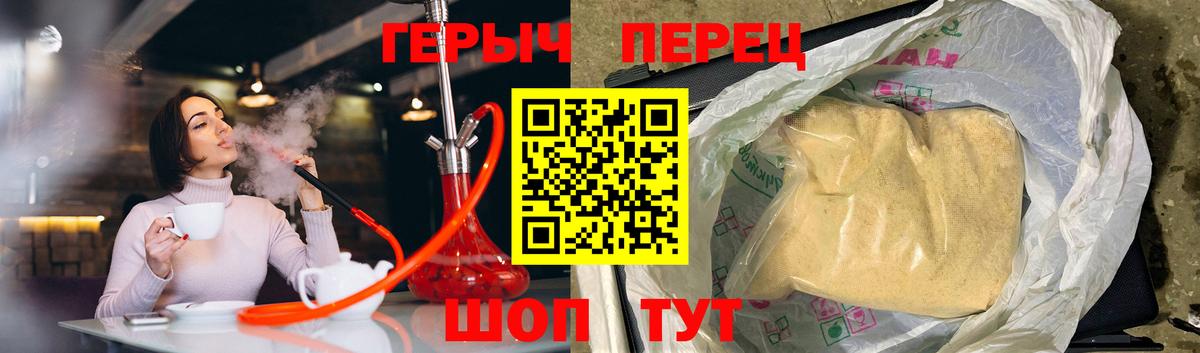 ГЕРОИН Heroin  Вход с VPN  Корсаков 