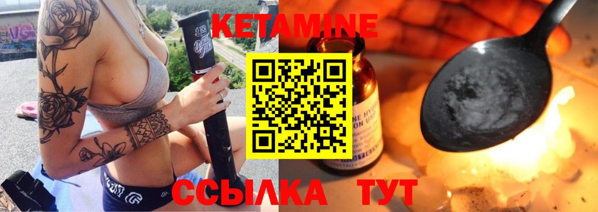 Корсаков  Кетамин VHQ  мега сайт  КЕТАМИН ketamine  Вход с VPN 