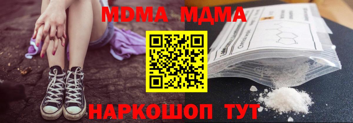 Бошки Шишки  Лсд 25  Экстази  Корсаков  Вход с VPN  Гашиш  МЕФ кристаллы  COCAIN  МДМА 