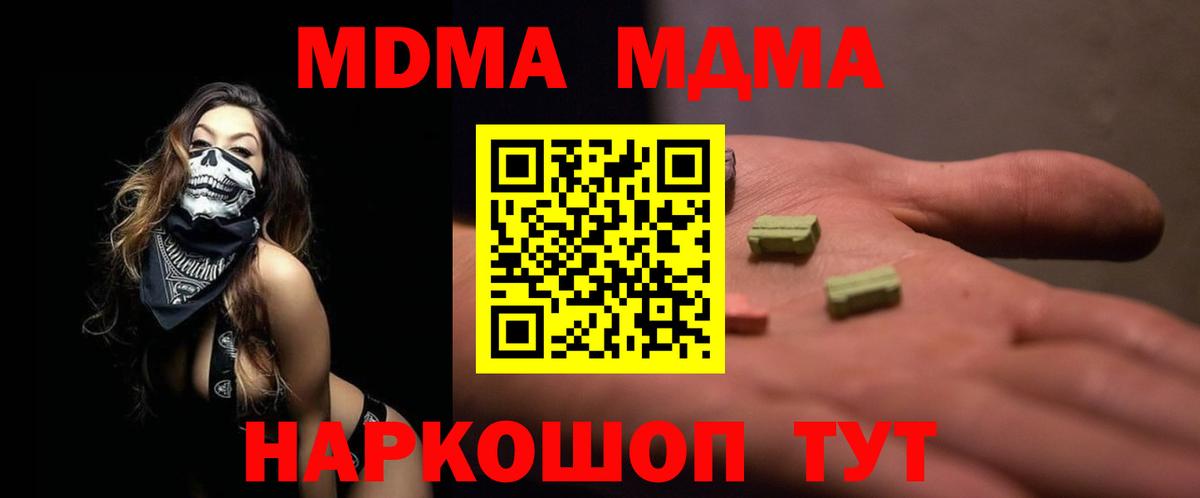 МДМА VHQ  MDMA VHQ  Вход с VPN  Корсаков 
