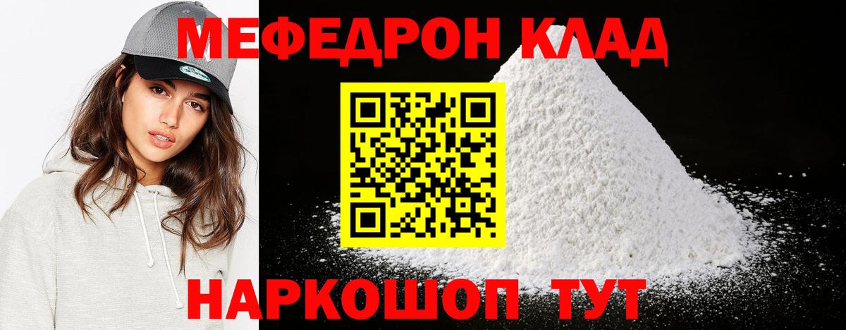 МЯУ-МЯУ кристаллы  Меф  kraken ССЫЛКА  Вход с VPN  МЯУ-МЯУ  Меф мука  Корсаков 