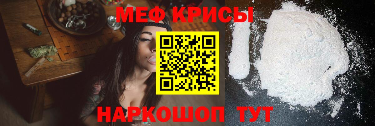 МЕФ кристаллы Корсаков