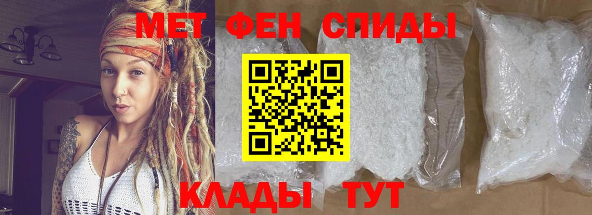 МЕТАМФЕТАМИН пудра Корсаков
