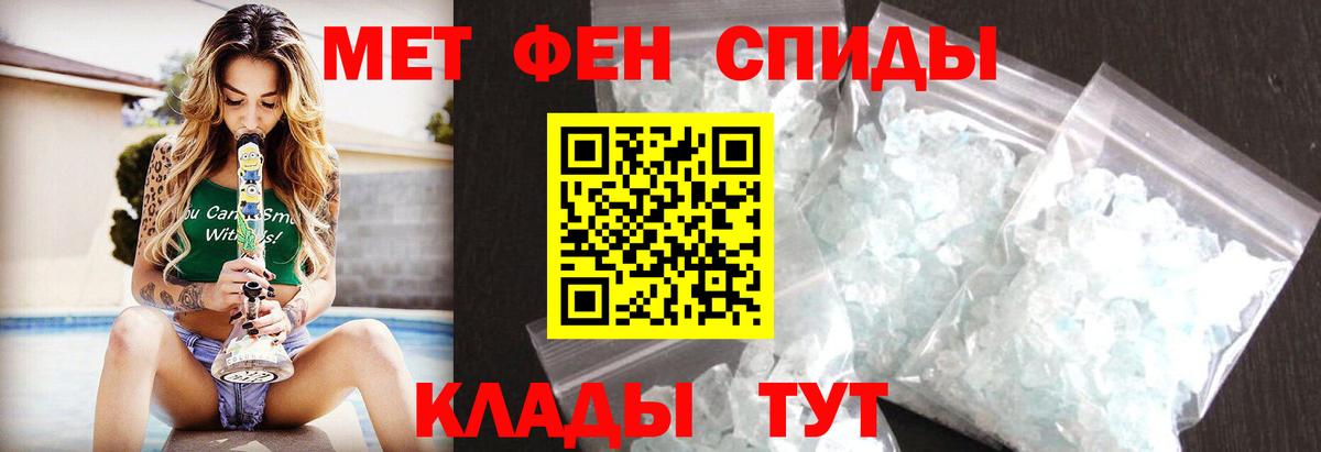 МЕТАМФЕТАМИН Methamphetamine  Вход с VPN  Корсаков 