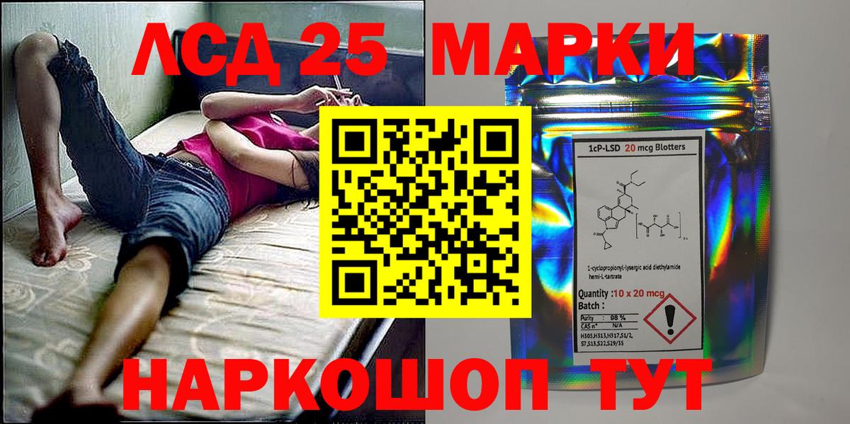 Наркотические марки 1500мкг Корсаков