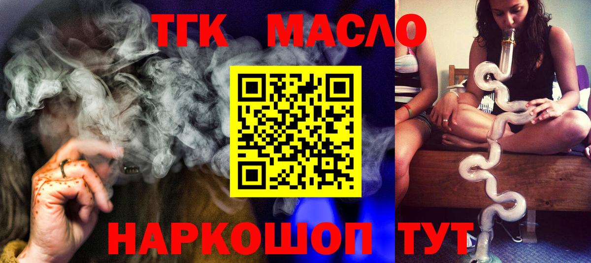 цена   ТГК концентрат  Дистиллят ТГК Wax  Вход с VPN  Корсаков 