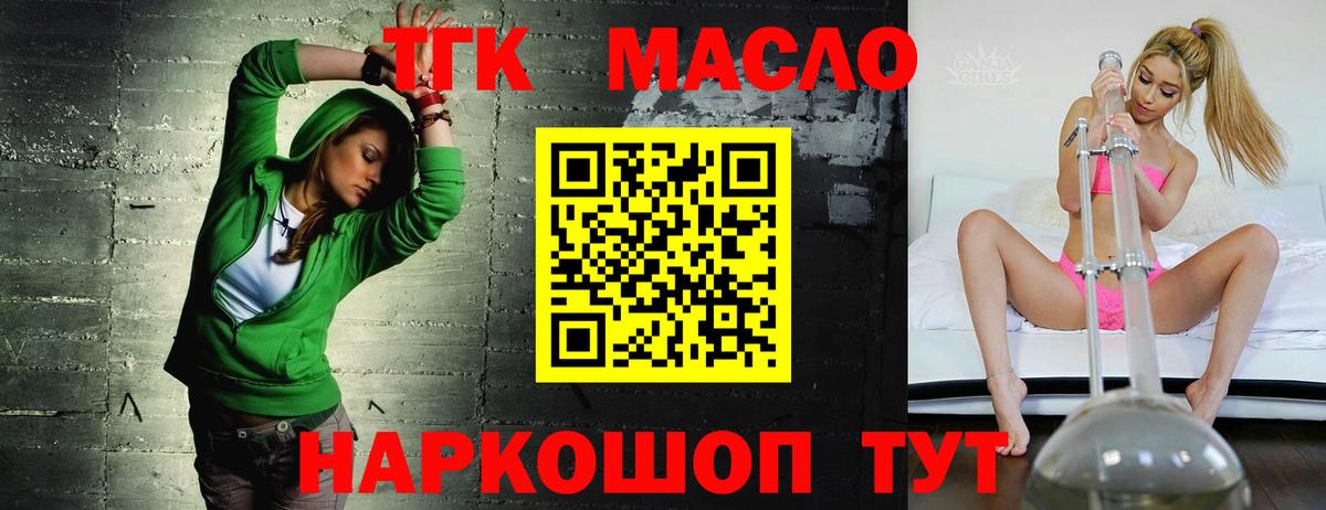 ТГК вейп Корсаков