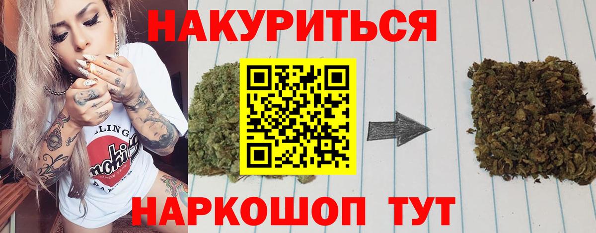 Канабис AK-47  Конопля Amnesia  Корсаков  Вход с VPN 